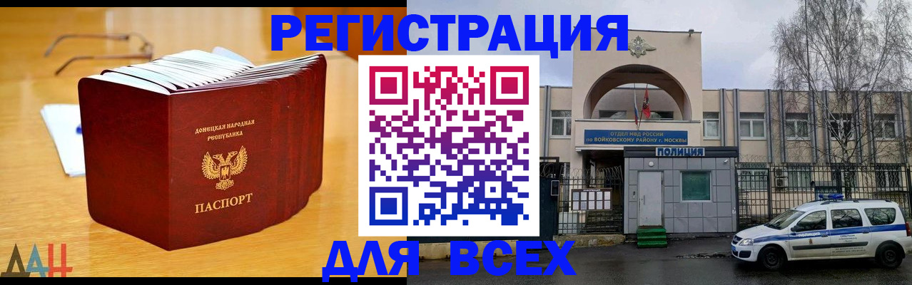прописка паспорт в Коммунаре